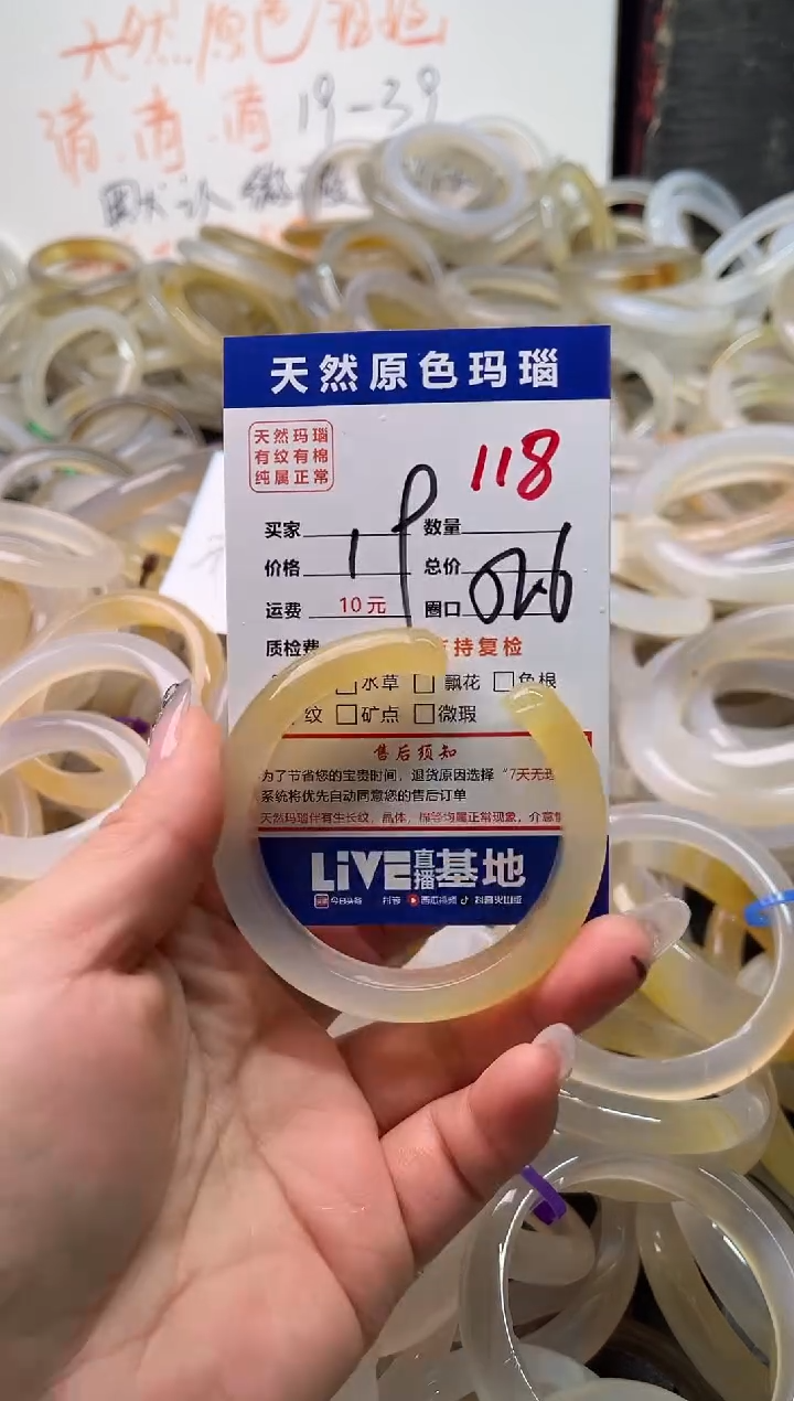 手镯玛瑙/玉髓未镶嵌118