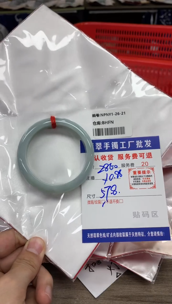 【闪购商品】翡翠手镯未镶嵌翡翠手镯