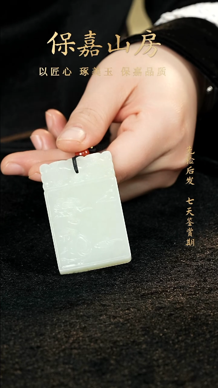 吊坠(赠链)未镶嵌和田玉Y1163吊坠
