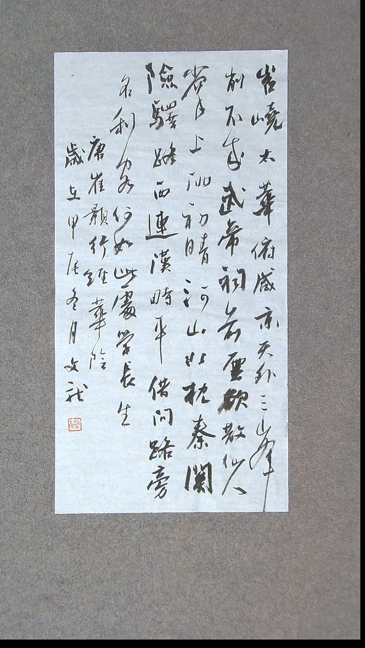 书法赵文龙 第七届兰亭69*34尺寸