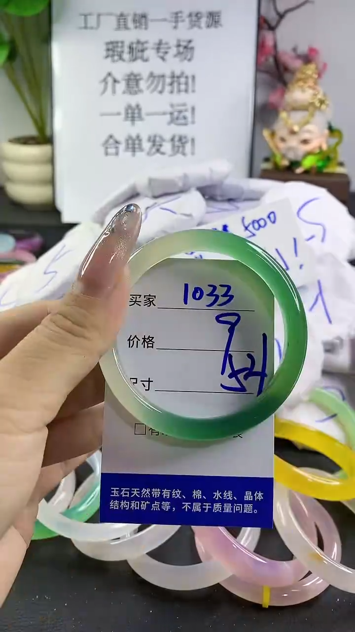 玛瑙/玉髓手镯未镶嵌1033