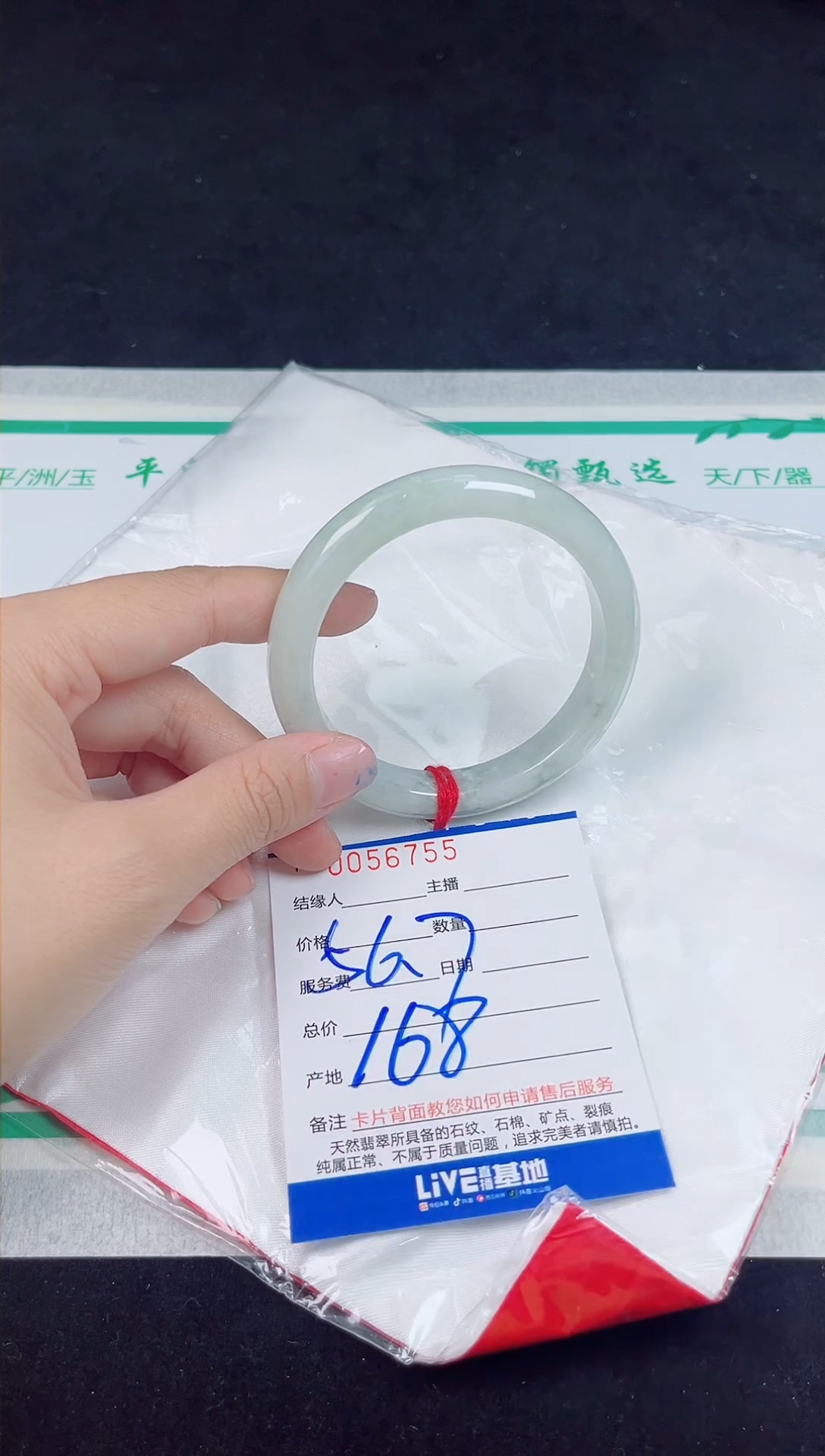 【闪购商品】翡翠手镯未镶嵌翡翠手镯