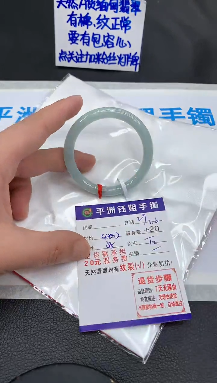 【闪购商品】翡翠手镯未镶嵌111111111111