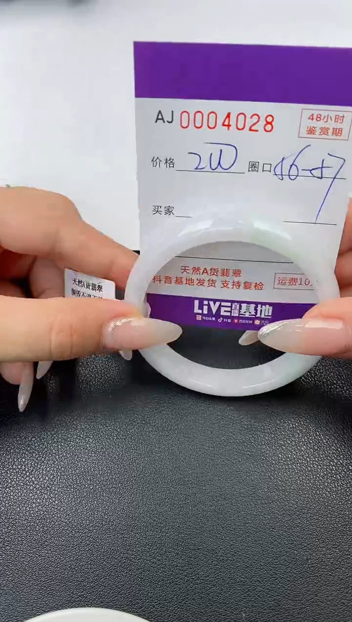 【闪购商品】翡翠手镯未镶嵌天然A货翡翠