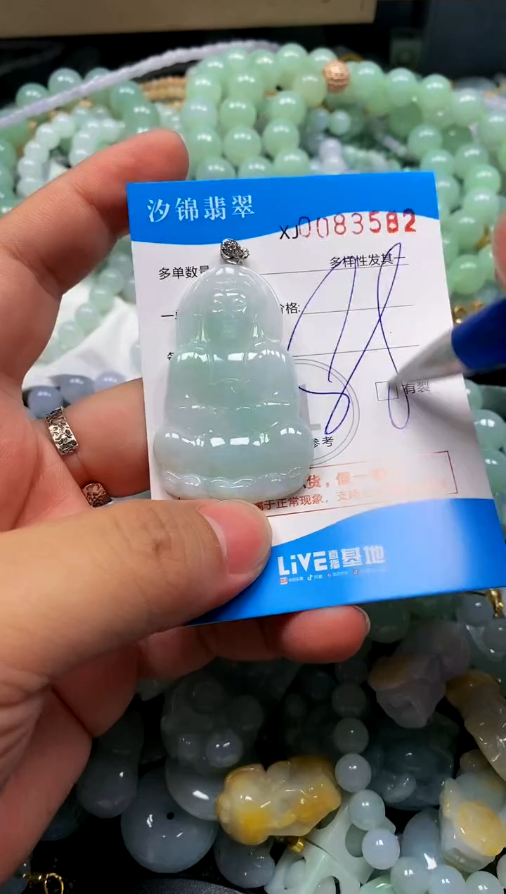 颈饰未镶嵌翡翠闪购商品0083582