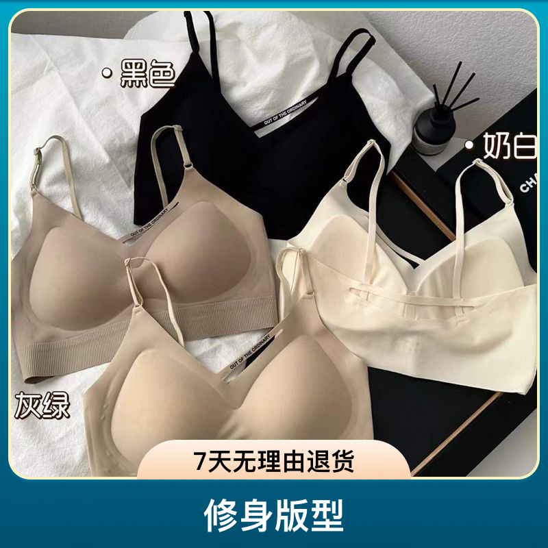 6513云感衣薄款字母细肩带一体杯无痕美背小胸抹胸黑色文胸女