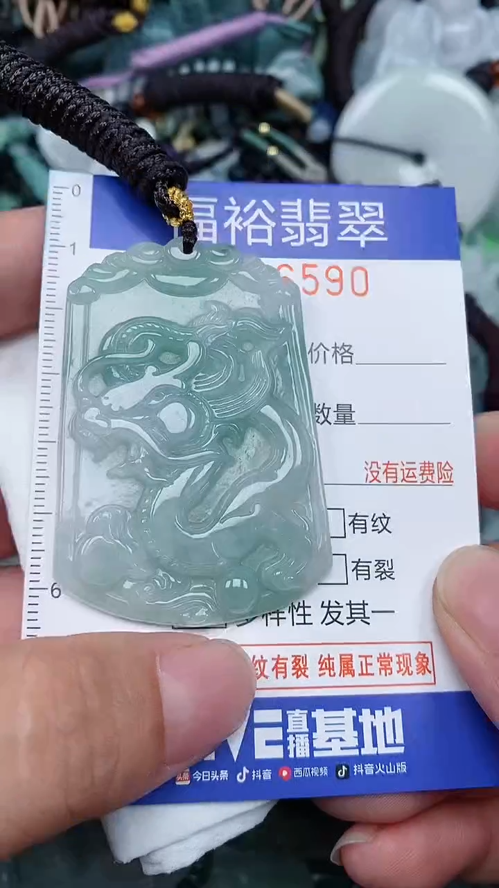 颈饰未镶嵌翡翠...0006590