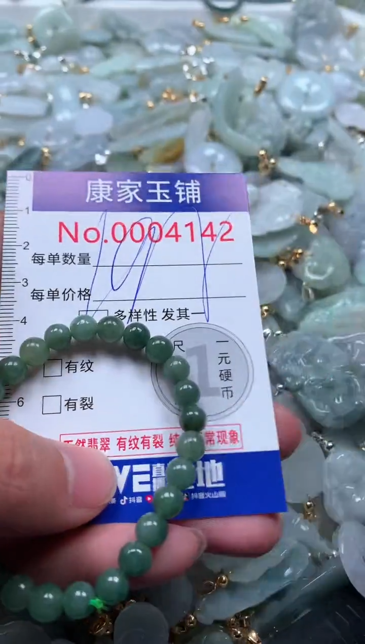 【闪购商品】翡翠吊坠(不含链)未镶嵌4142