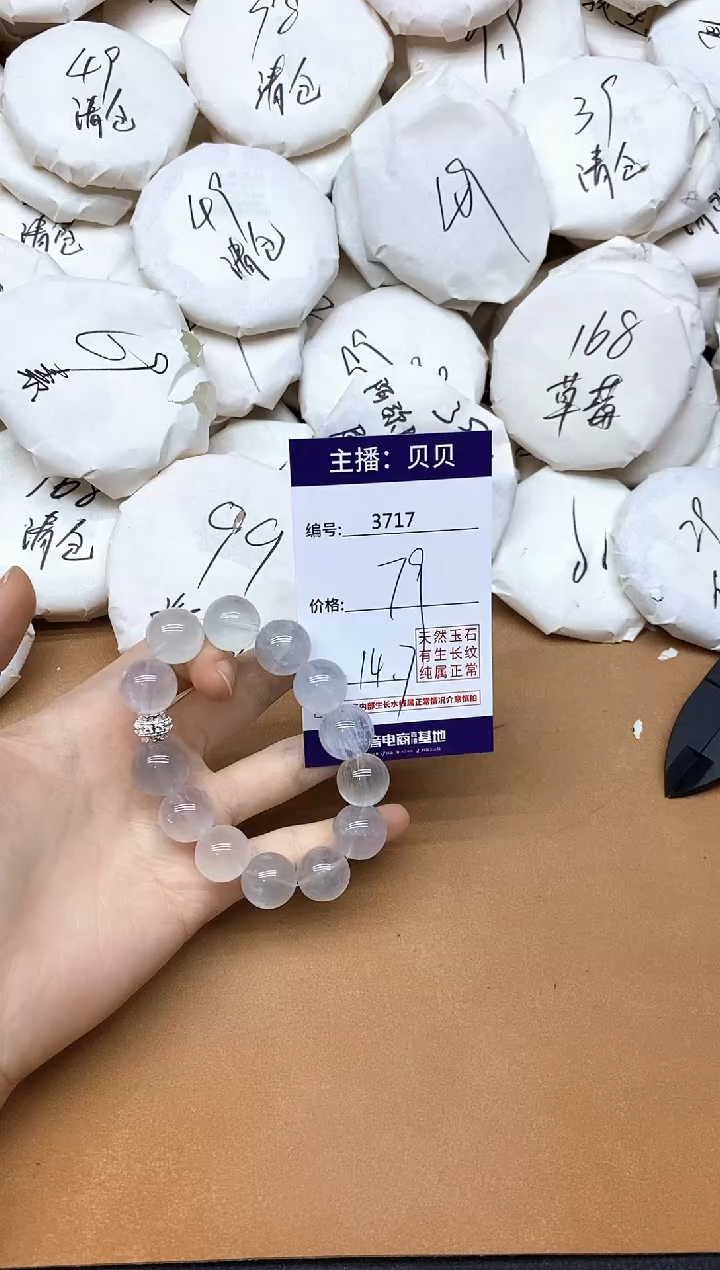 未镶嵌手链萤石3717