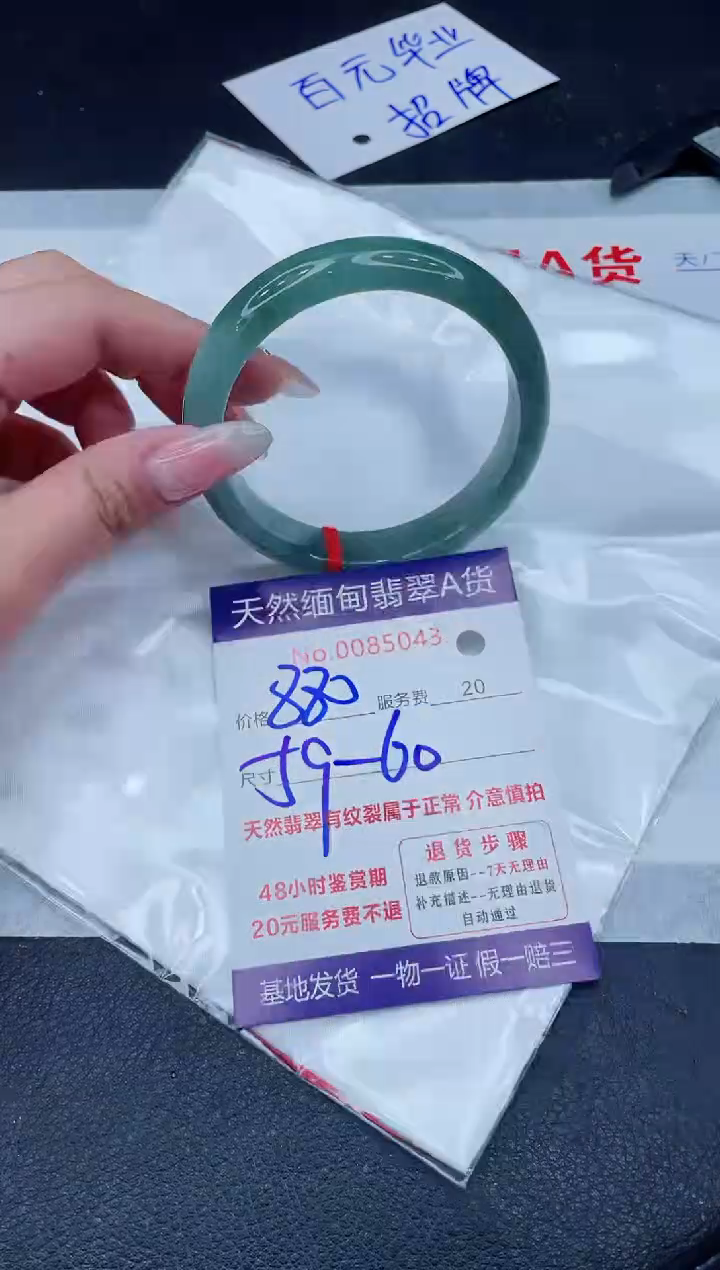 未镶嵌手镯翡翠880.00