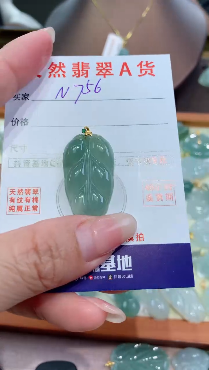 【闪购商品】翡翠颈饰18K金镶嵌天然翡翠A货挂件