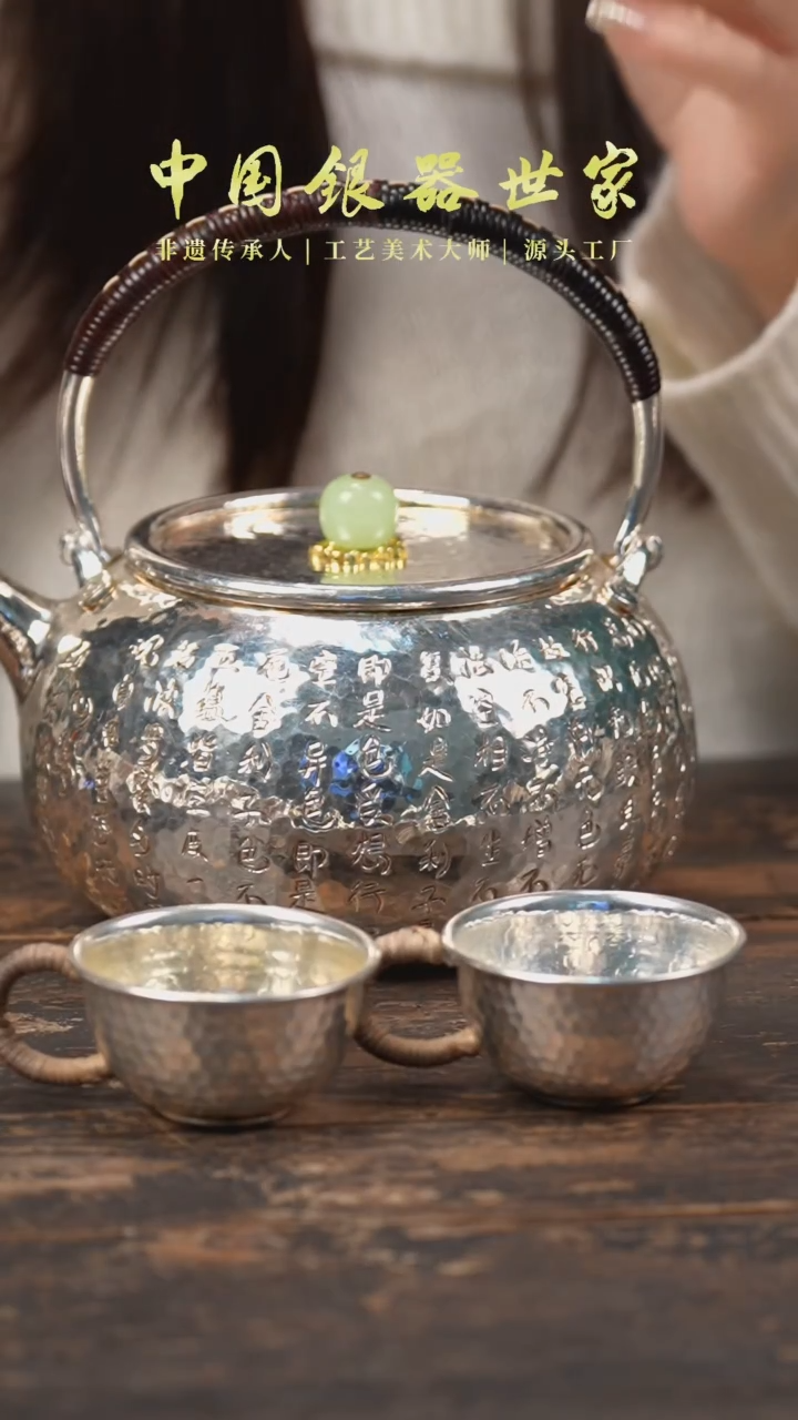 【闪购商品】心经烧水壶+2主人杯····