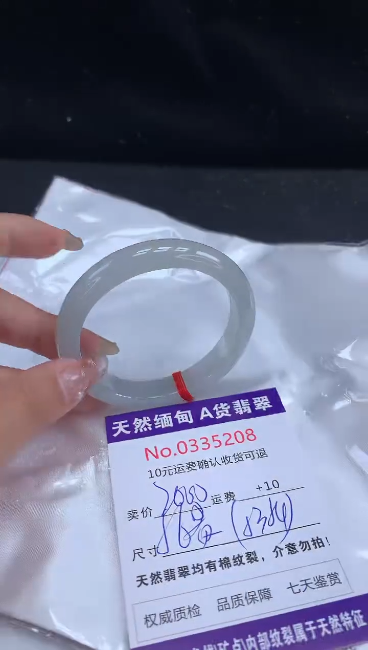 【闪购商品】翡翠手镯未镶嵌天然缅甸A货翡翠