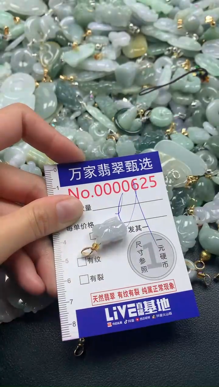 吊坠(不含链)未镶嵌翡翠0625