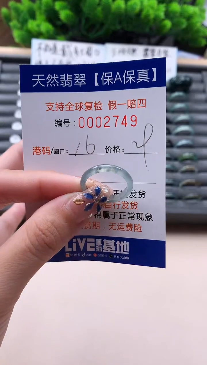 未镶嵌戒指翡翠天然  2749