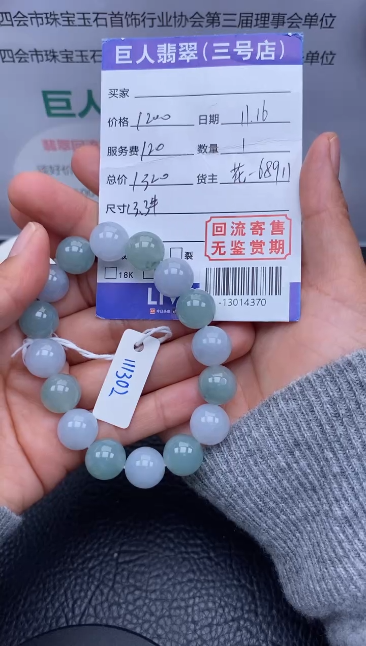 【闪购商品】翡翠颈饰未镶嵌多人-13014370