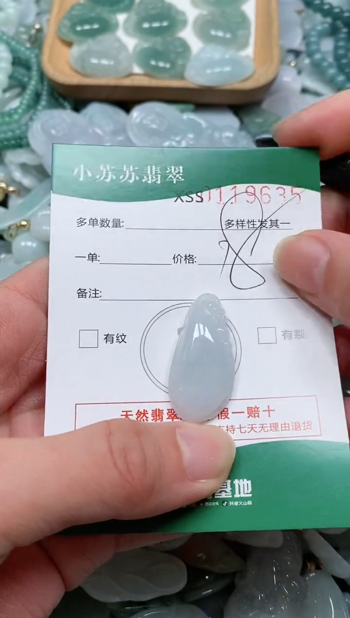 【闪购商品】翡翠颈饰未镶嵌闪购商品0119635