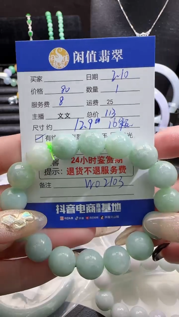 【闪购商品】翡翠手串未镶嵌翡翠珠串