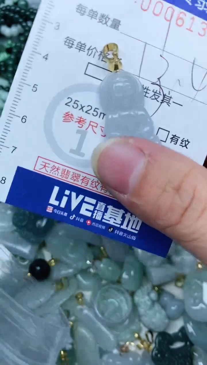 【闪购商品】翡翠吊坠(不含链)未镶嵌翡翠