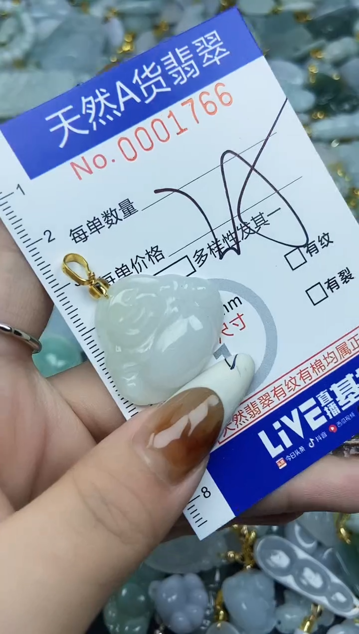 【闪购商品】翡翠颈饰未镶嵌天然A货翡翠