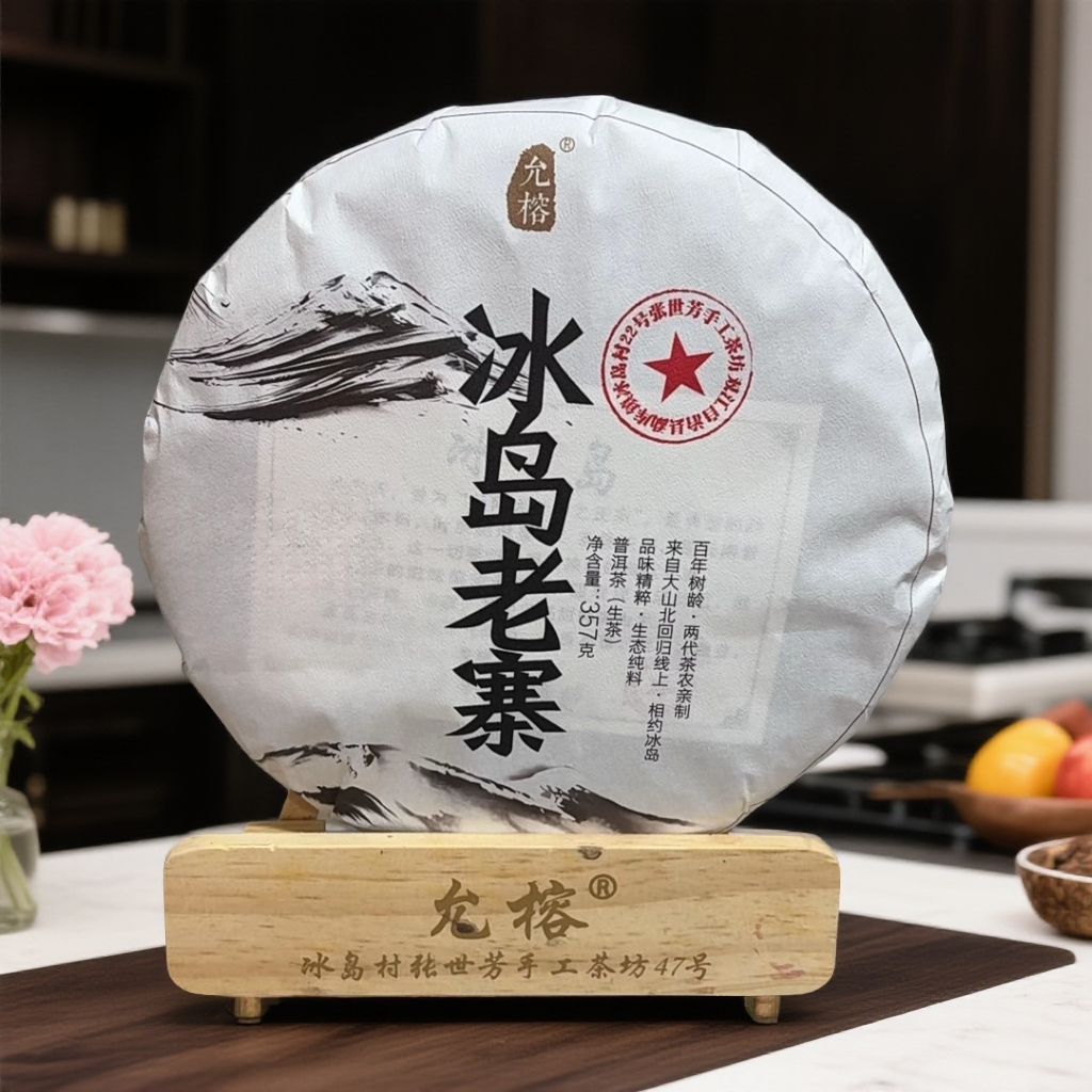 冰岛老寨 头春2025年357克饼古树