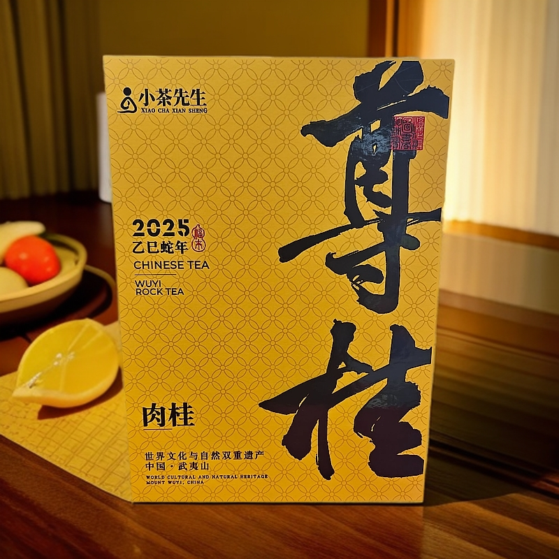 尊桂 春节送礼 肉桂茶叶礼盒装 乌龙茶茶叶 中秋过年送礼长辈