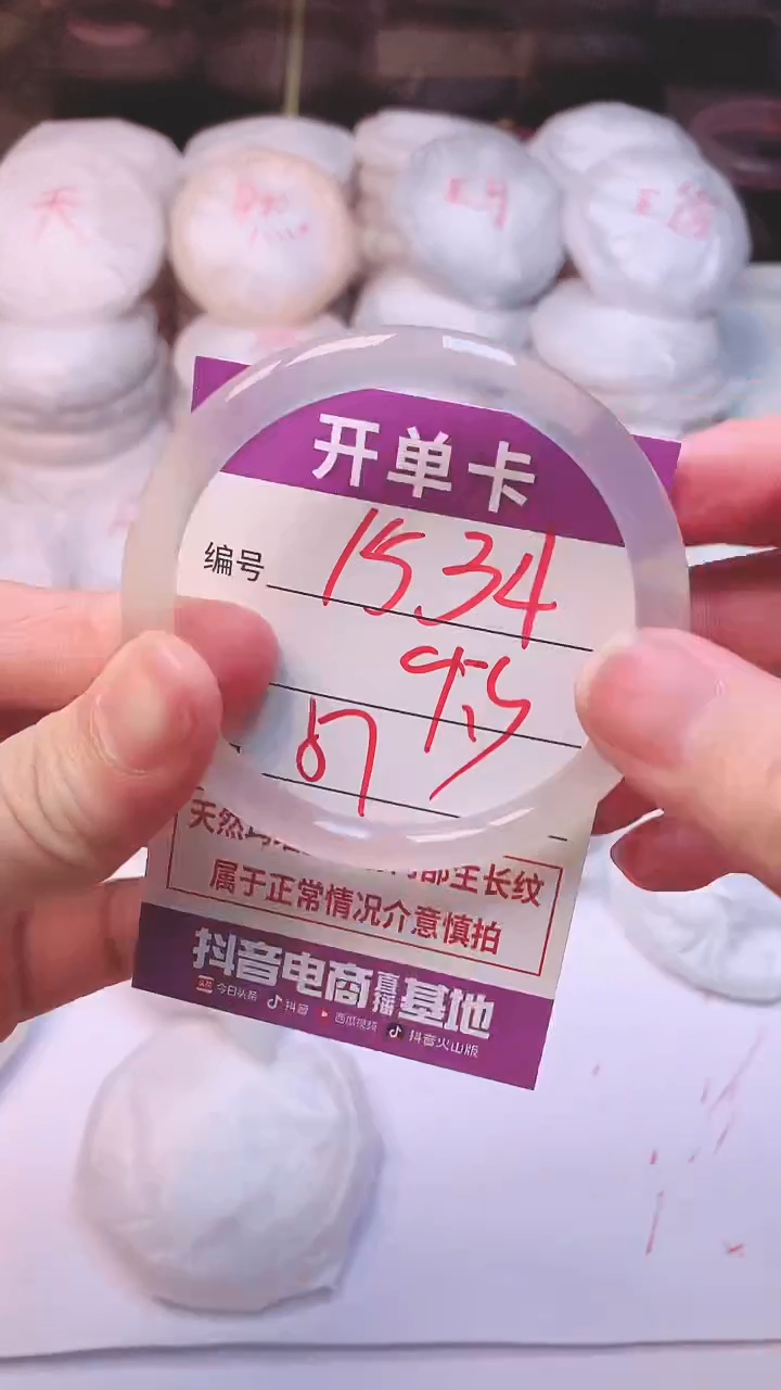 手镯玛瑙/玉髓未镶嵌1534