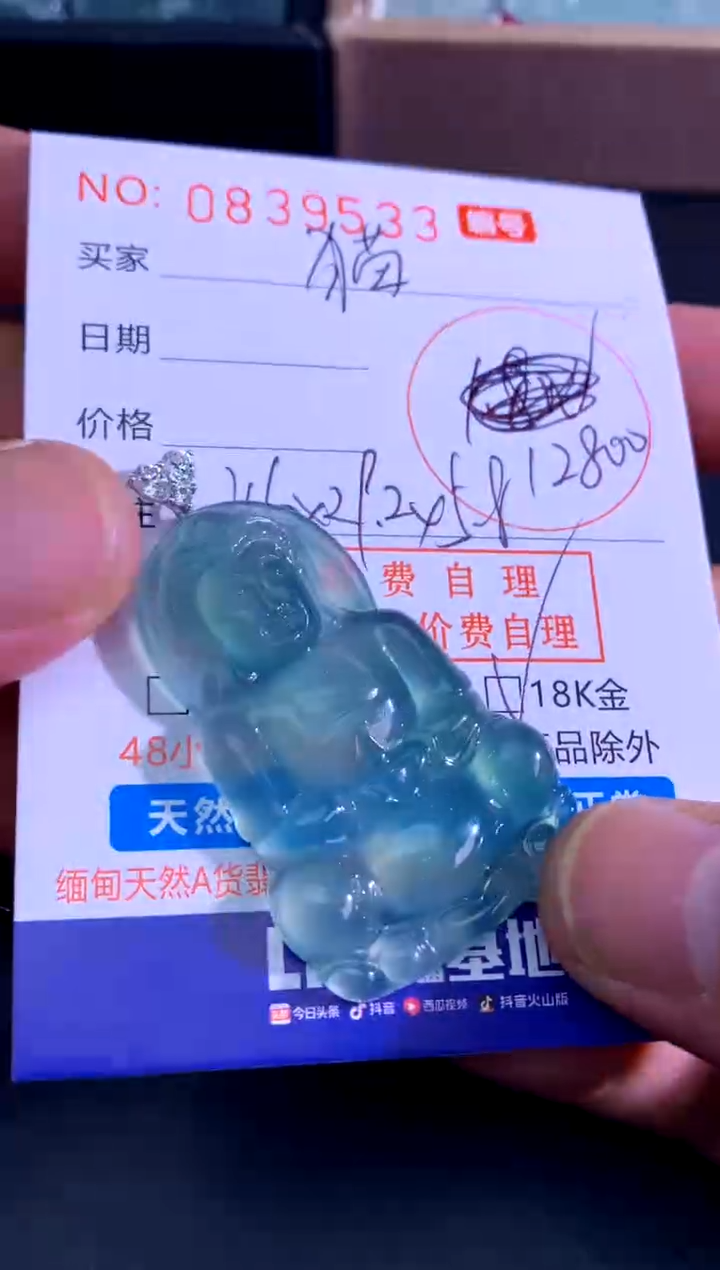 吊坠(不含链)未镶嵌翡翠我****?我有