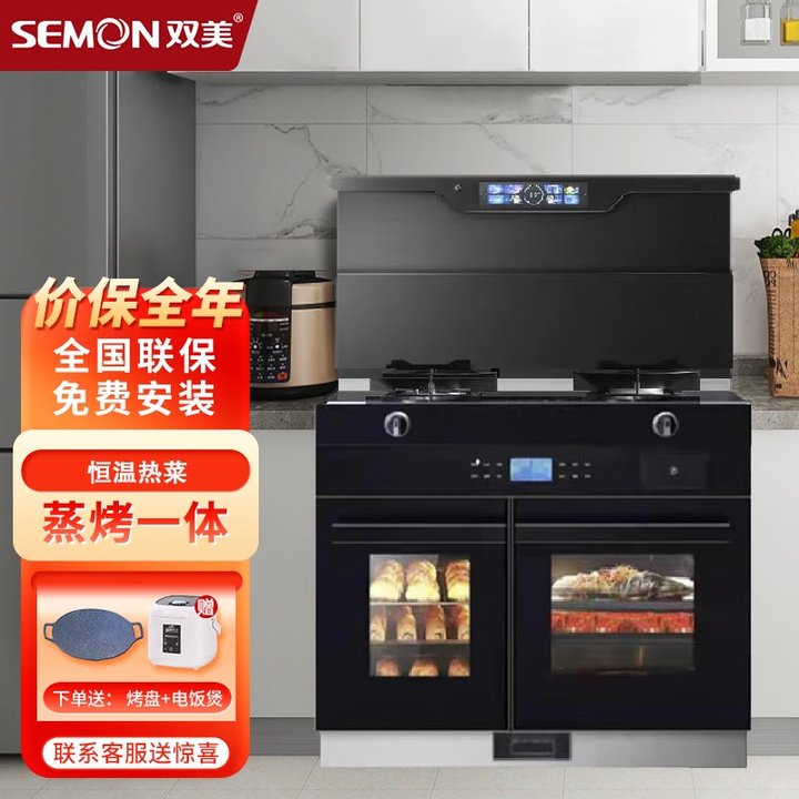 双美SEMON集成灶大吸力蒸烤分离左烤右蒸猛火一级能效集成四合一 