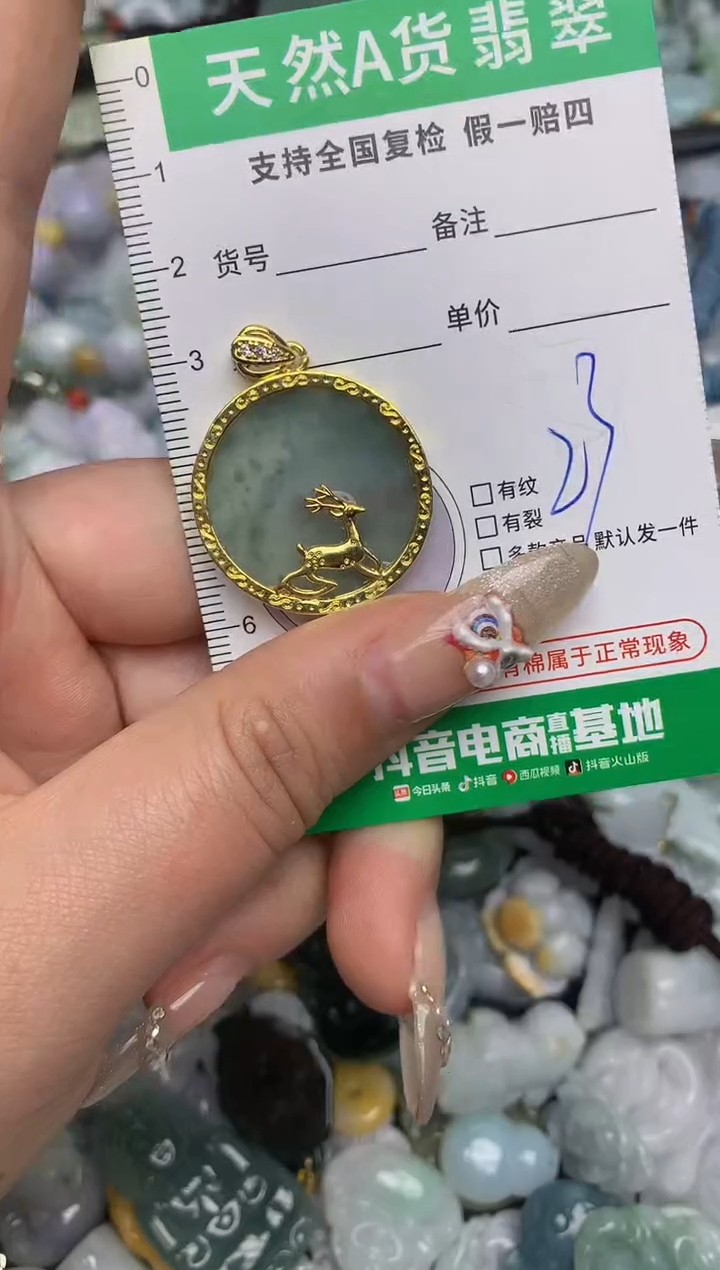 【闪购商品】翡翠颈饰未镶嵌天然缅甸A货翡翠吊坠