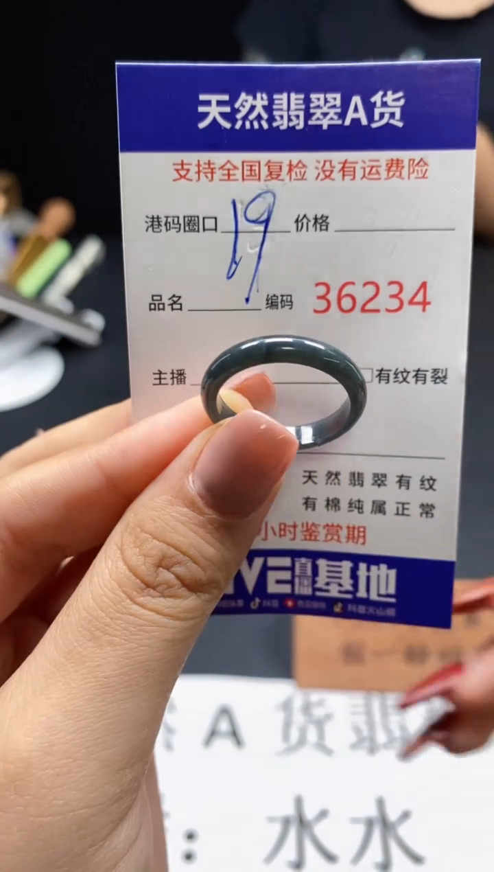 翡翠戒指未镶嵌天然翡翠戒圈6234