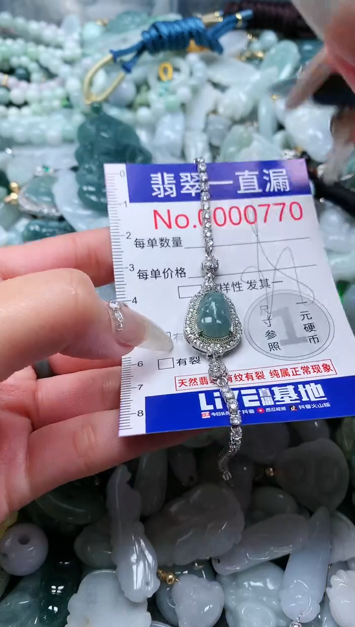 【闪购商品】翡翠吊坠(不含链)未镶嵌770