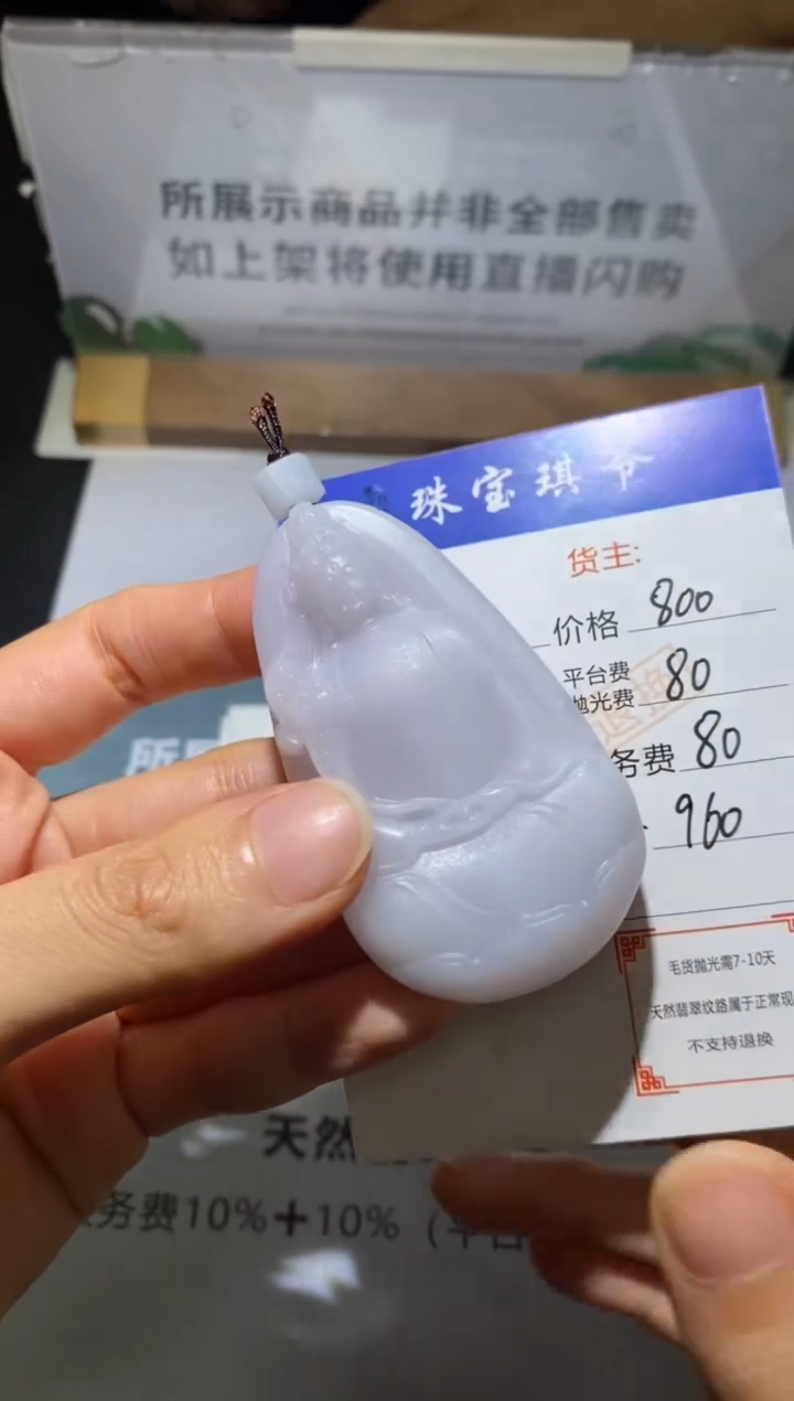 未镶嵌定制翡翠-毛货不退不换-