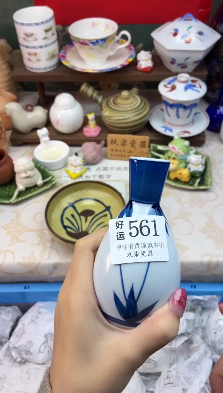瓷片吻**尘好运A561