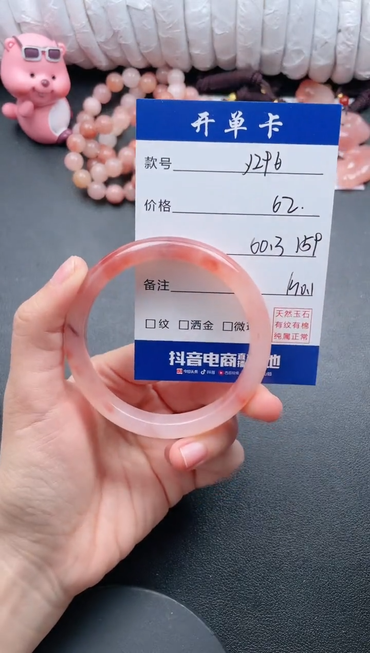 【闪购商品】石英质玉手镯未镶嵌Y296