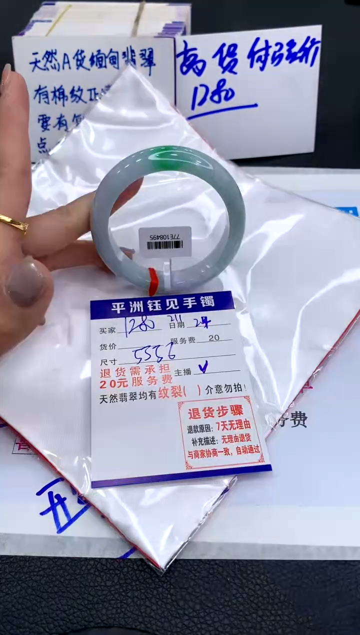 【闪购商品】翡翠手镯未镶嵌11111111