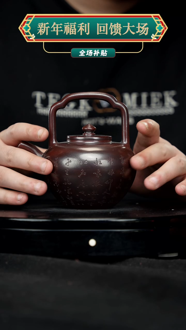 【闪购商品】宜兴原矿高端紫砂28