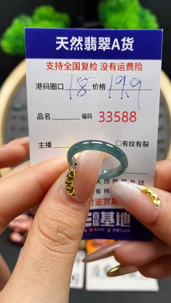 【闪购商品】翡翠戒指未镶嵌天然翡翠戒圈3588