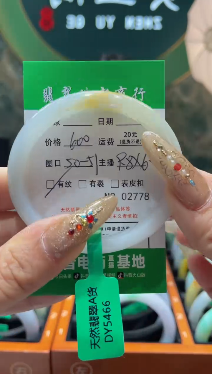 【闪购商品】翡翠手镯未镶嵌2778000000