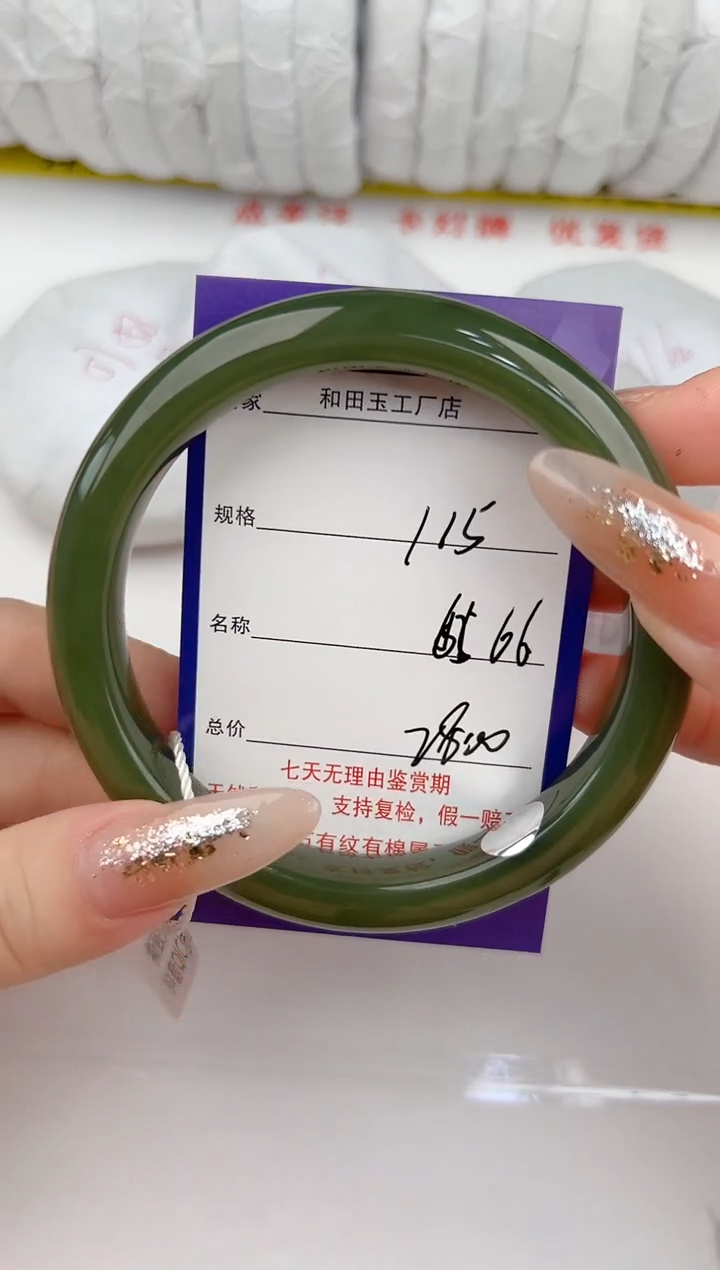 【闪购商品】和田玉手镯未镶嵌115颜色微差无瑕