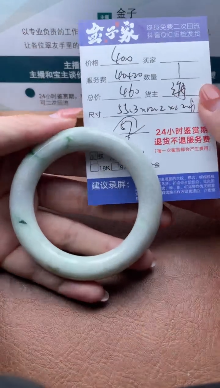 【闪购商品】翡翠手镯未镶嵌505621759
