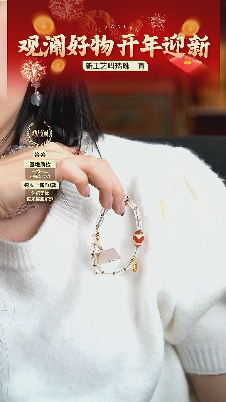 【闪购商品】玛瑙/玉髓手链银S925镀金镶嵌珠珠手串