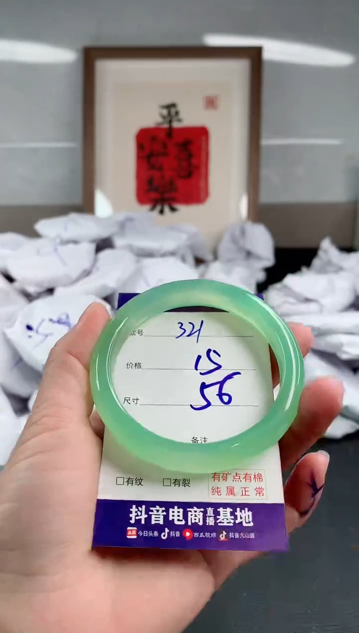 玛瑙/玉髓手镯未镶嵌321