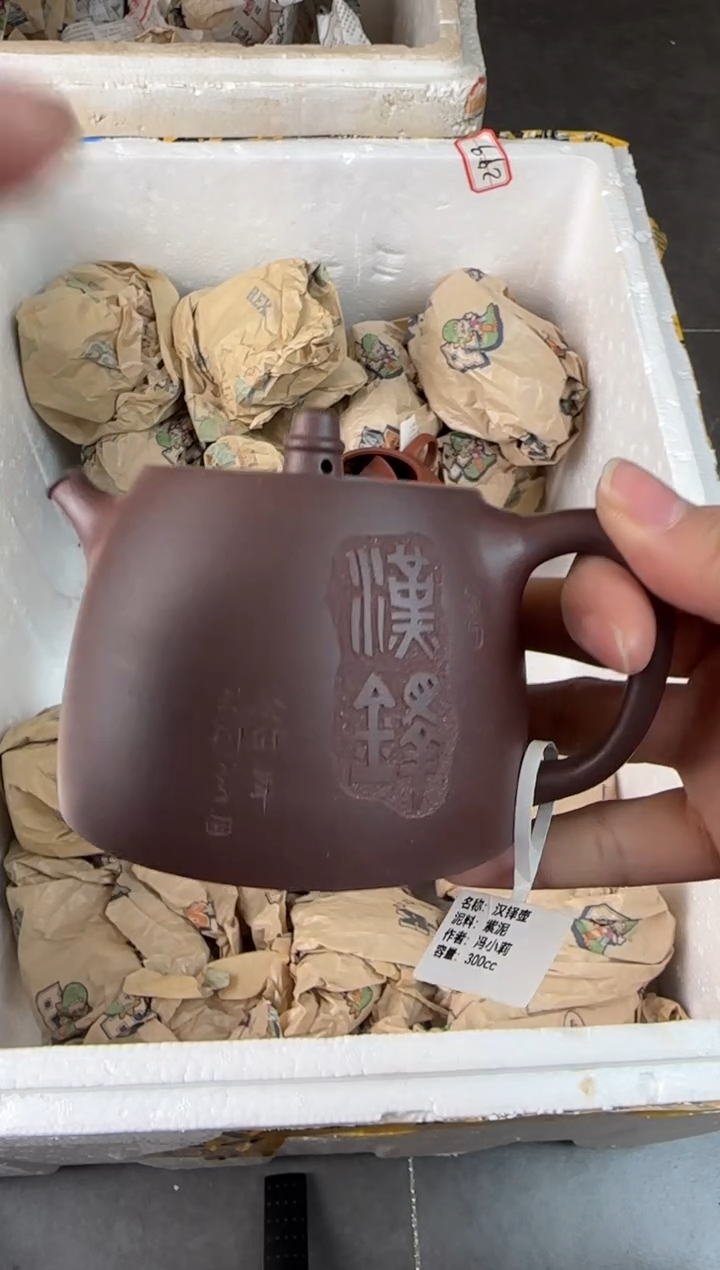 【闪购商品】紫砂茶壶宜兴原矿紫砂壶 容量300cc