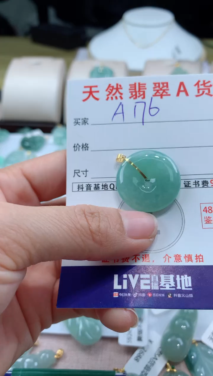 【闪购商品】翡翠颈饰18K金镶嵌天然A货翡翠挂件