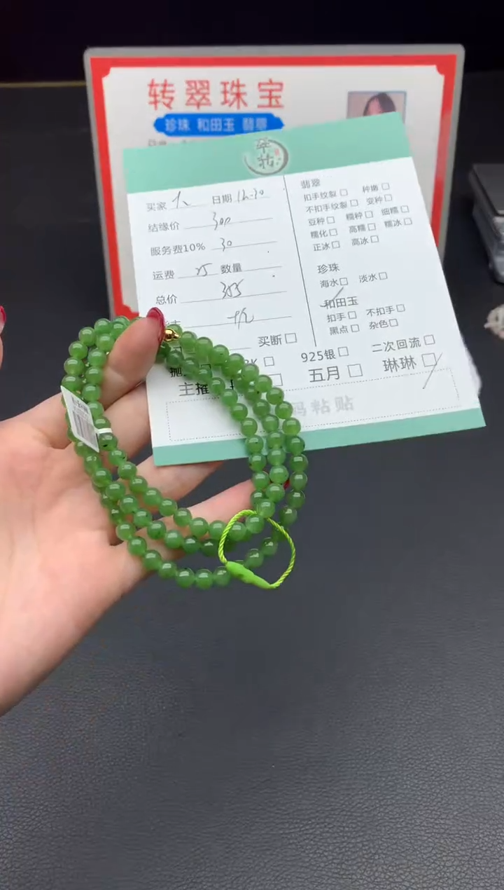 未镶嵌和田玉挂件大*珠串