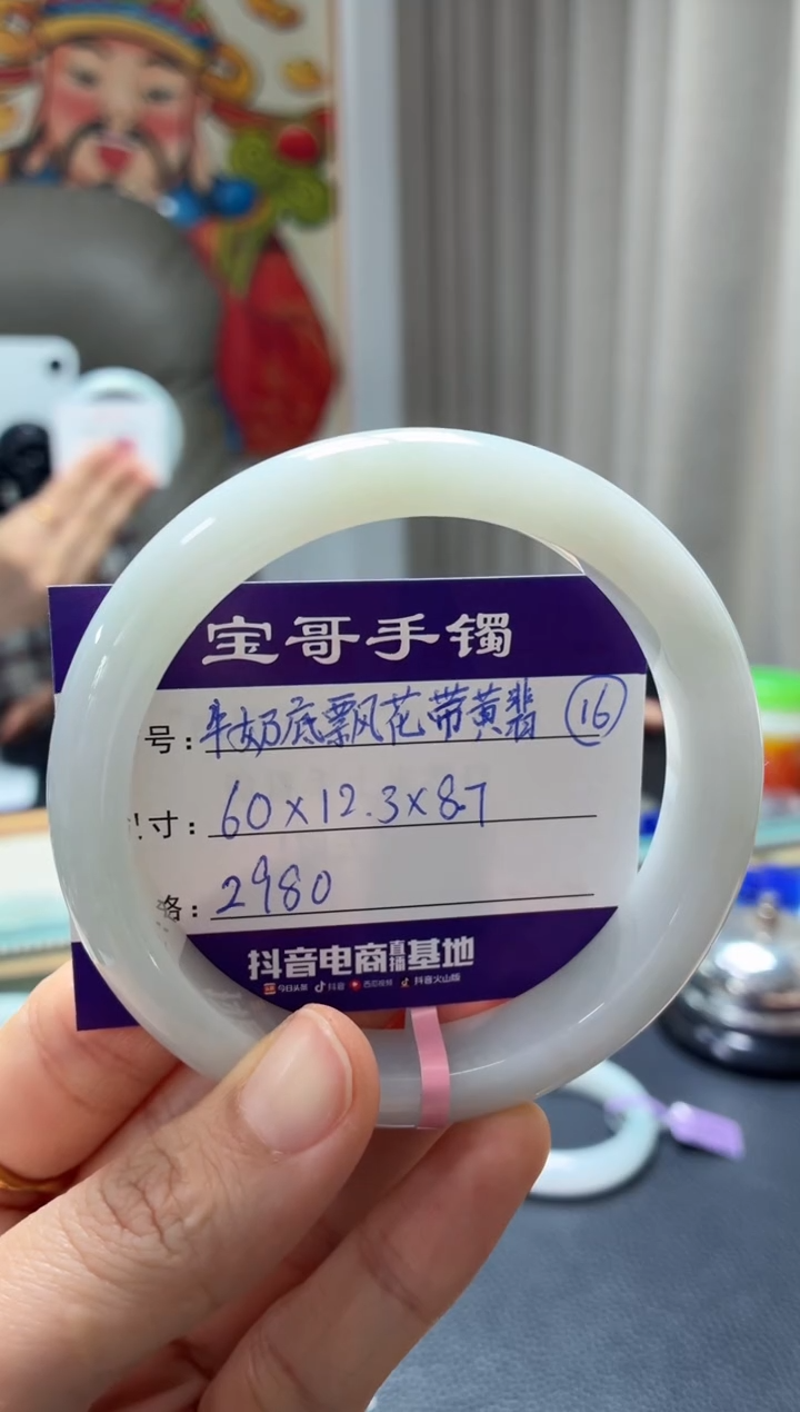 未镶嵌手镯翡翠翡翠手镯16号