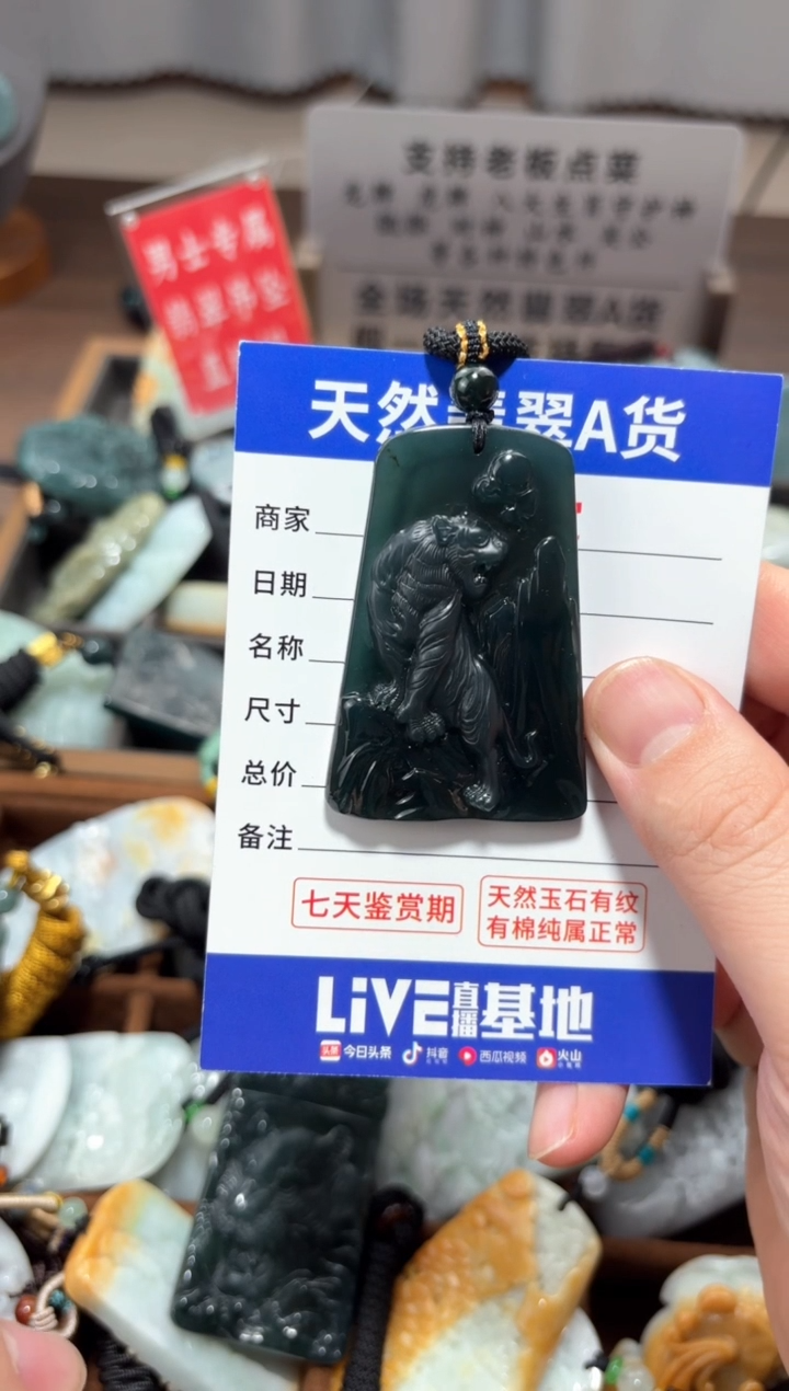 【闪购商品】翡翠颈饰未镶嵌翡翠 颈饰 未镶嵌