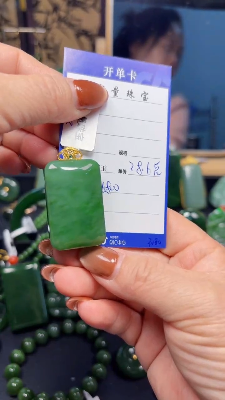【闪购商品】和田玉（碧玉）吊坠(赠链)18K金镶嵌1