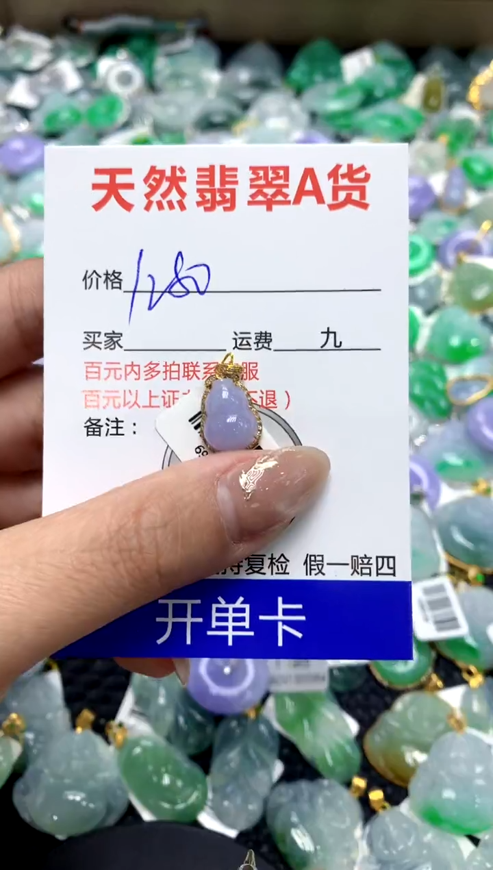 【闪购商品】翡翠颈饰18K金镶嵌1111111111111111